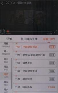 头条看视频如何看回放,轻松捕捉精彩瞬间